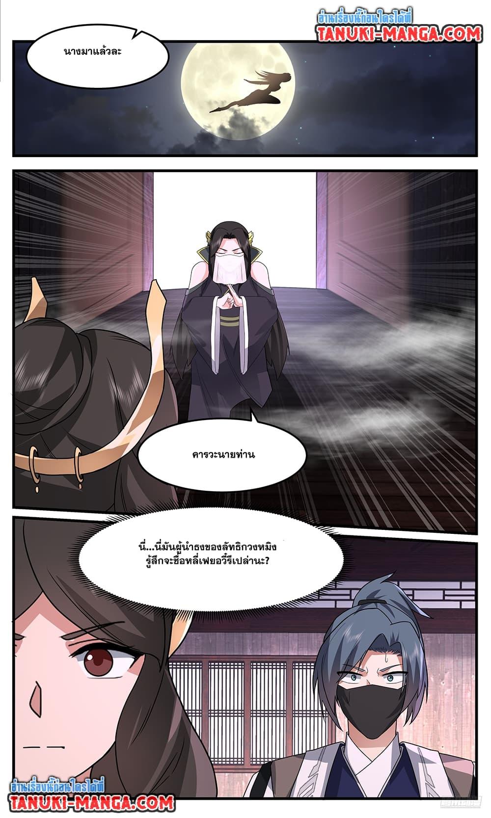 Martial Peak เทพยุทธ์เหนือโลก Chap 3751 - Next Chap 3752