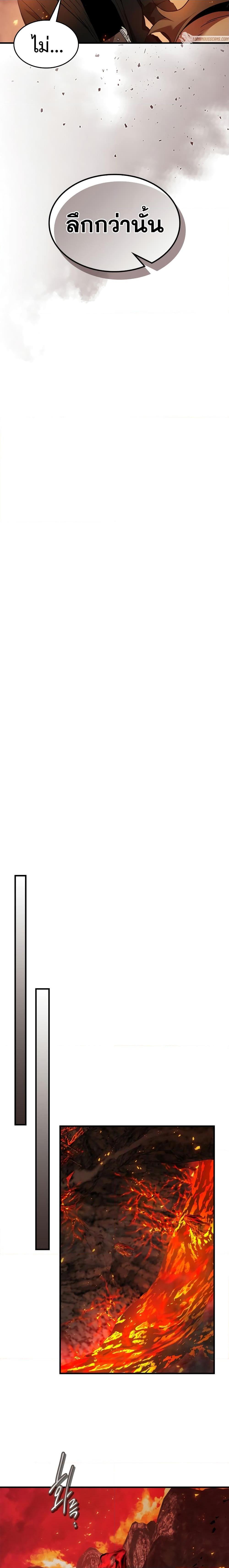 Leveling With the Gods Chap 112 - Next Chap 113