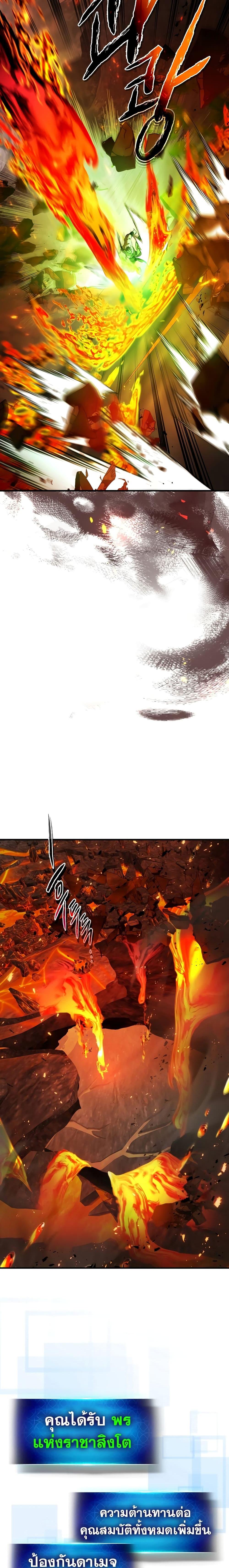 Leveling With the Gods Chap 112 - Next Chap 113