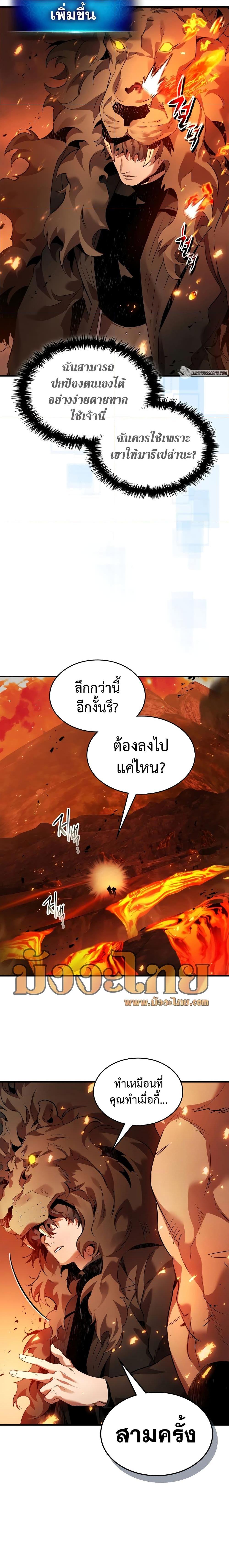 Leveling With the Gods Chap 112 - Next Chap 113