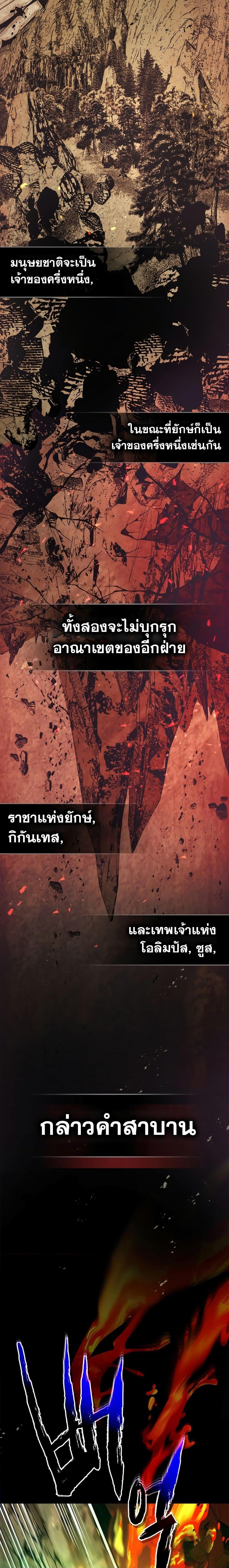 Leveling With the Gods Chap 112 - Next Chap 113