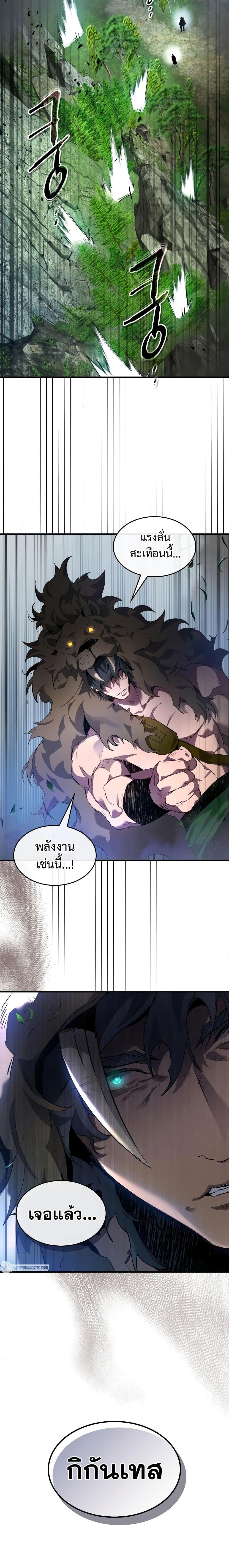Leveling With the Gods Chap 112 - Next Chap 113