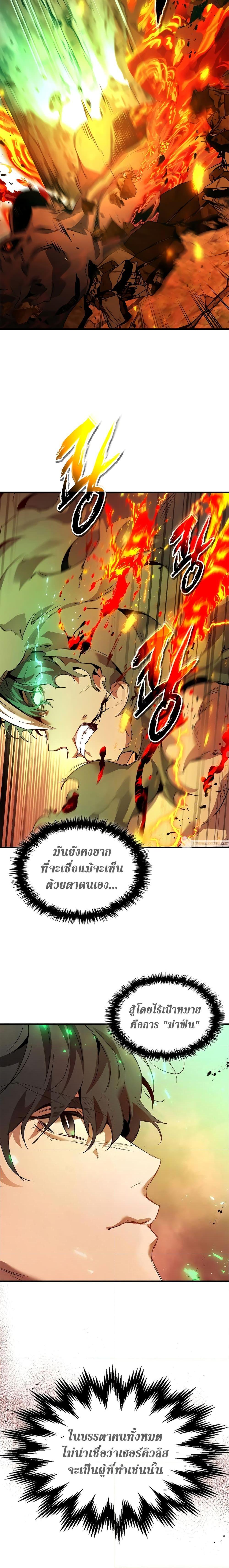 Leveling With the Gods Chap 112 - Next Chap 113