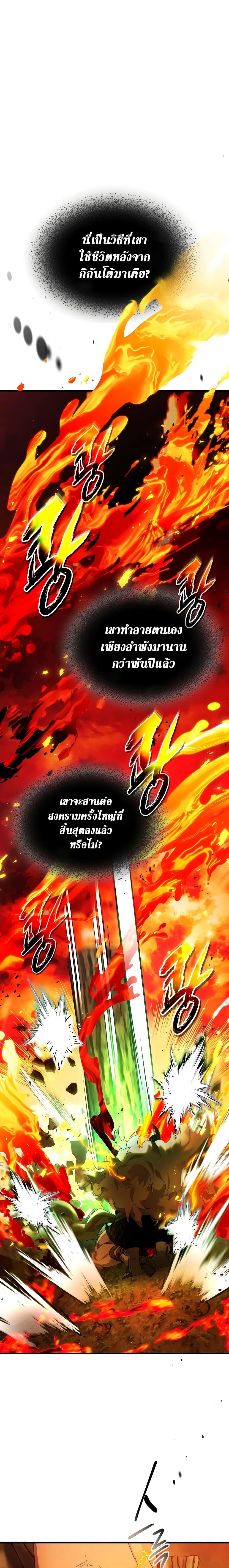 Leveling With the Gods Chap 112 - Next Chap 113