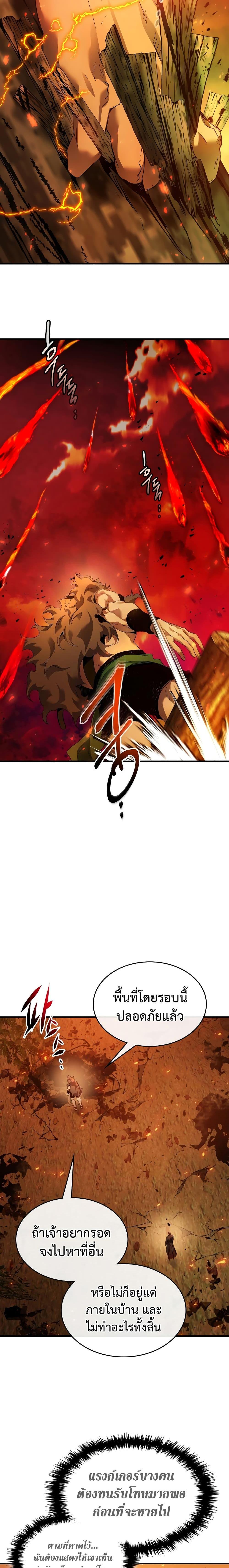 Leveling With the Gods Chap 112 - Next Chap 113