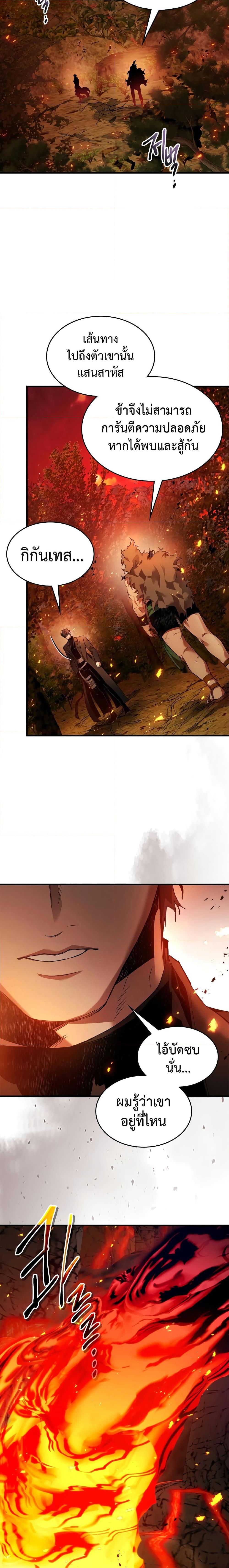 Leveling With the Gods Chap 112 - Next Chap 113