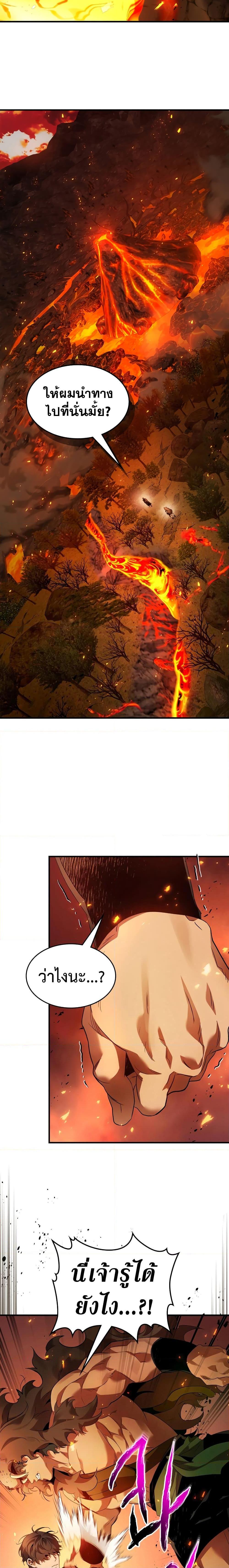 Leveling With the Gods Chap 112 - Next Chap 113