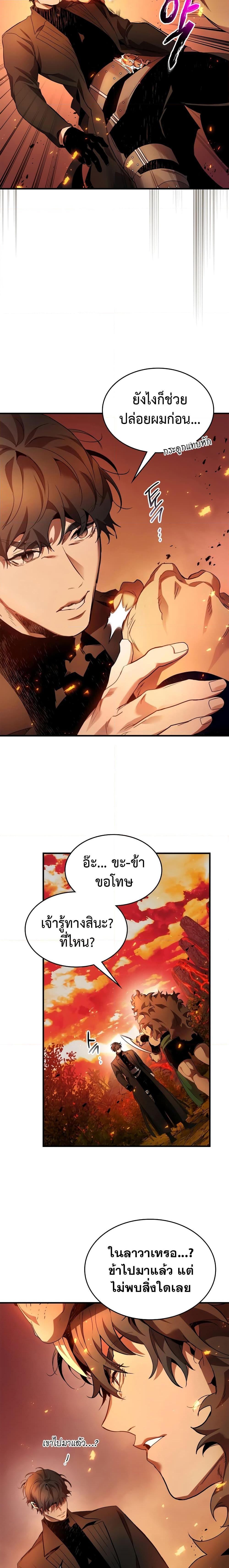 Leveling With the Gods Chap 112 - Next Chap 113