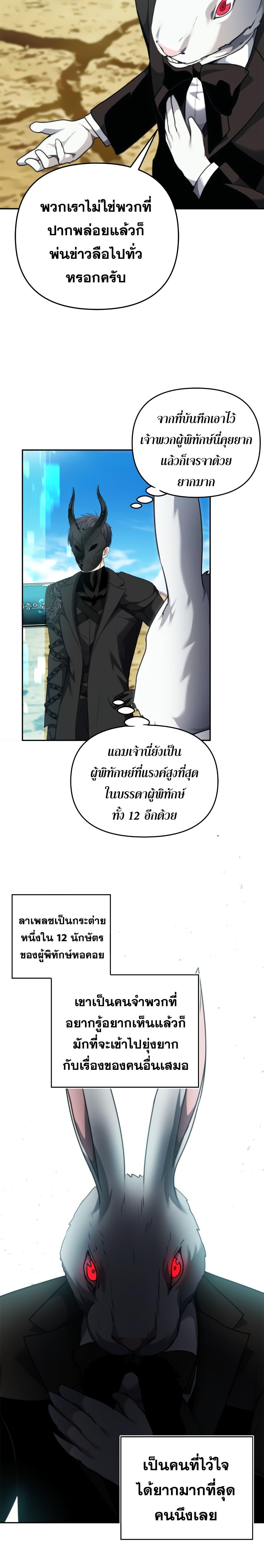 Ranker Who Lives A Second Time Chap 78 - Next Chap 79