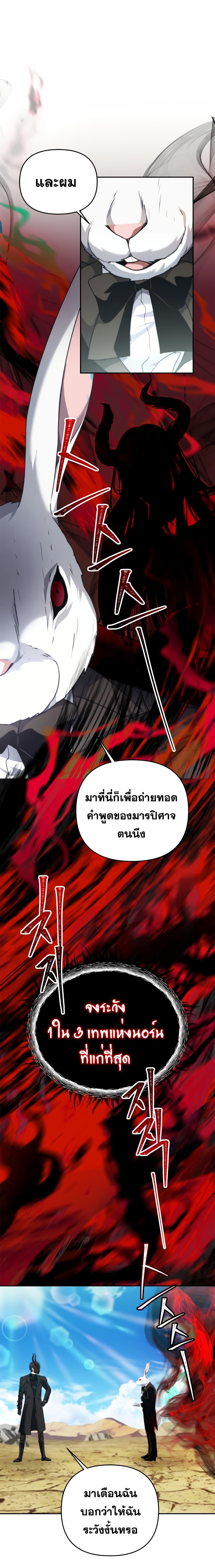 Ranker Who Lives A Second Time Chap 78 - Next Chap 79