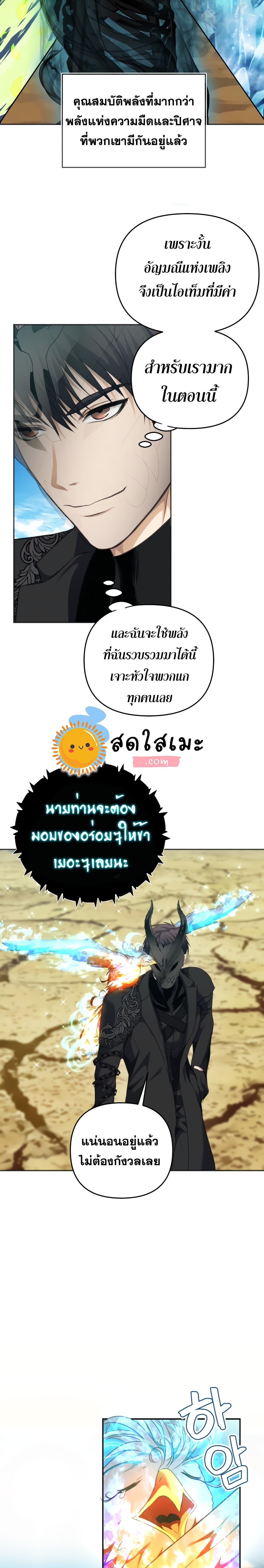 Ranker Who Lives A Second Time Chap 78 - Next Chap 79