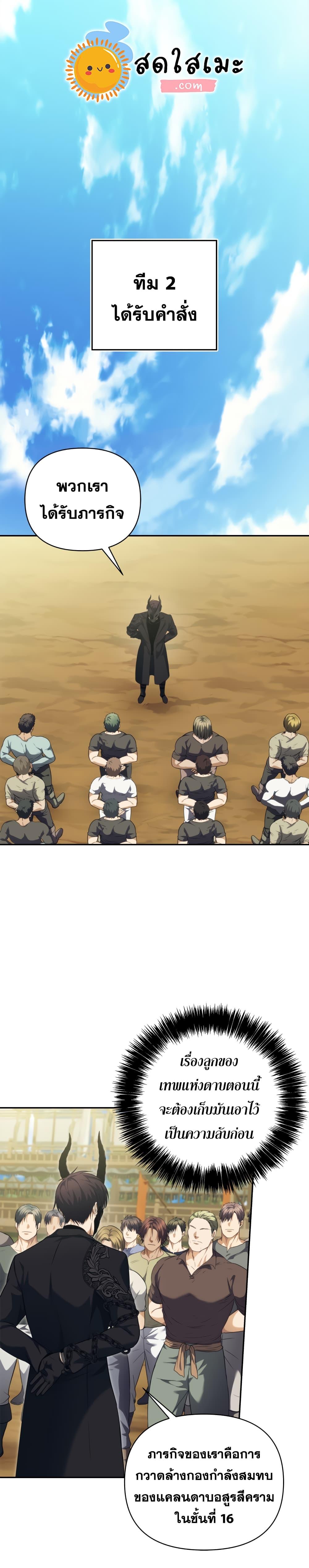 Ranker Who Lives A Second Time Chap 78 - Next Chap 79