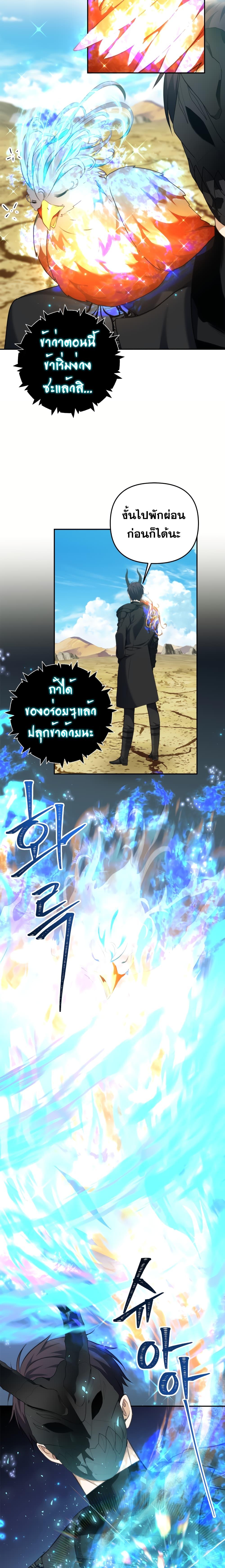 Ranker Who Lives A Second Time Chap 78 - Next Chap 79