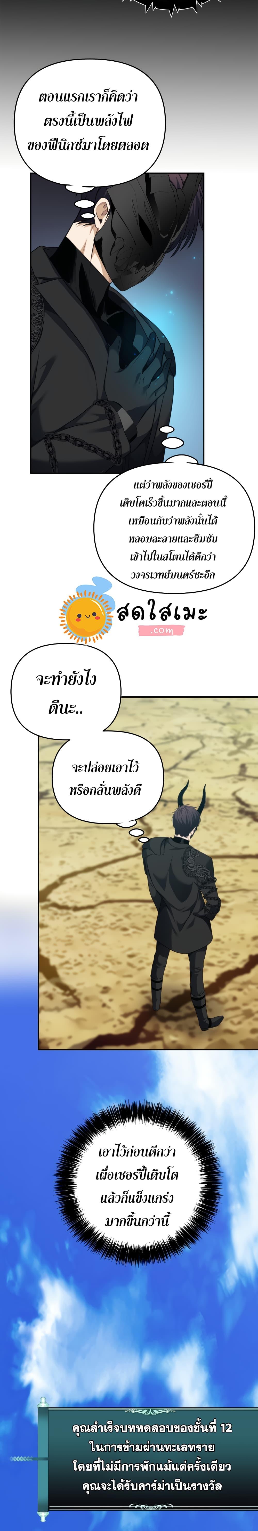 Ranker Who Lives A Second Time Chap 78 - Next Chap 79