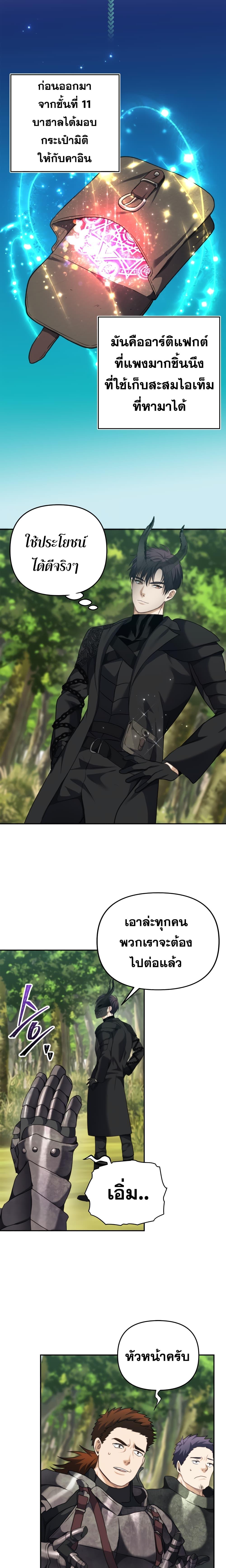 Ranker Who Lives A Second Time Chap 78 - Next Chap 79