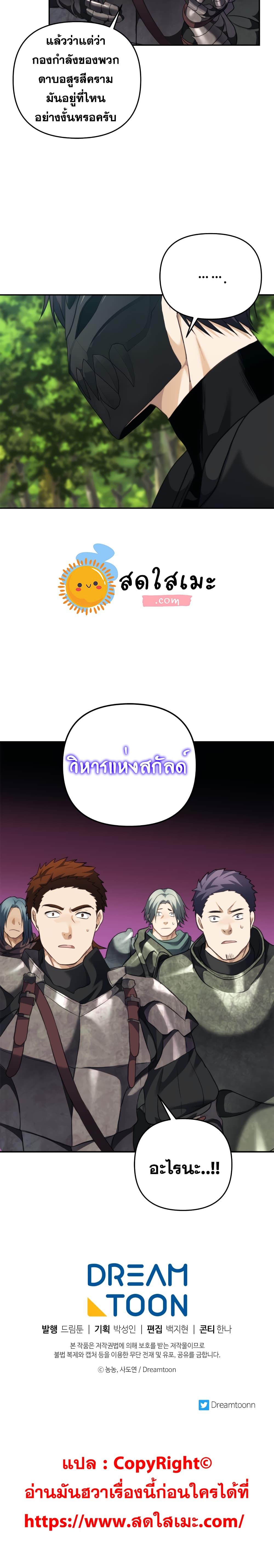 Ranker Who Lives A Second Time Chap 78 - Next Chap 79