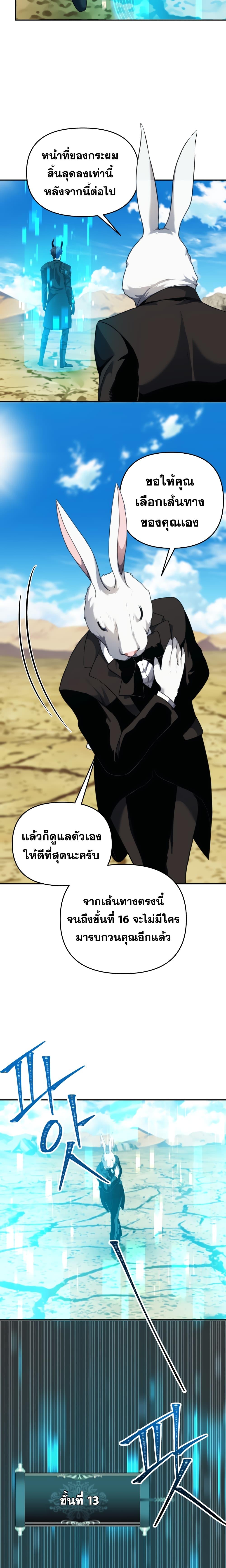 Ranker Who Lives A Second Time Chap 78 - Next Chap 79