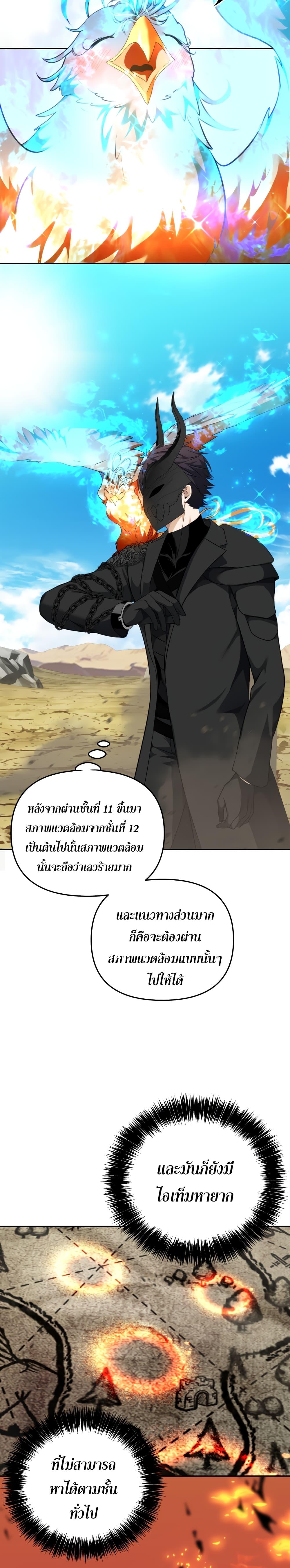 Ranker Who Lives A Second Time Chap 78 - Next Chap 79