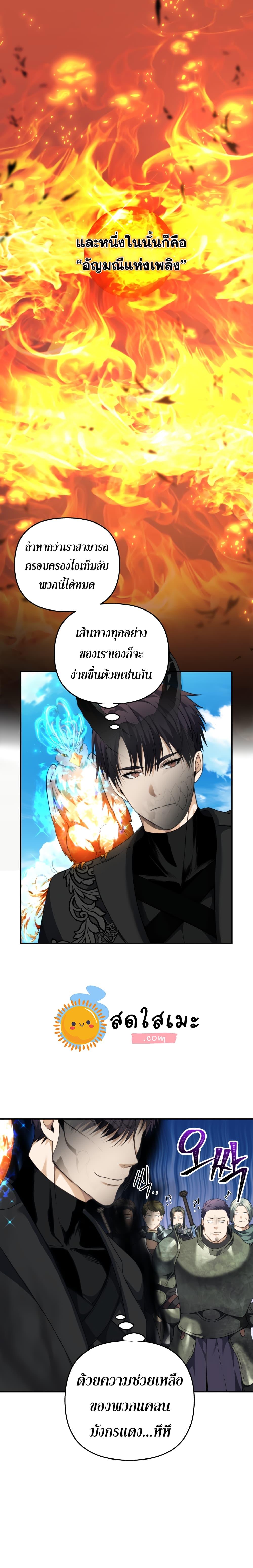 Ranker Who Lives A Second Time Chap 78 - Next Chap 79