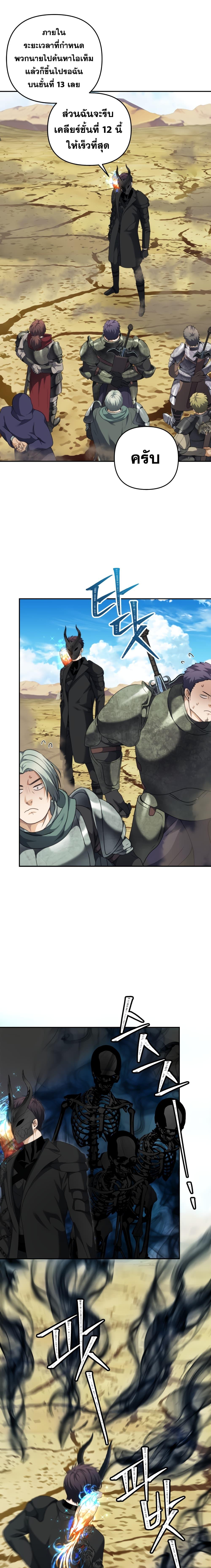 Ranker Who Lives A Second Time Chap 78 - Next Chap 79