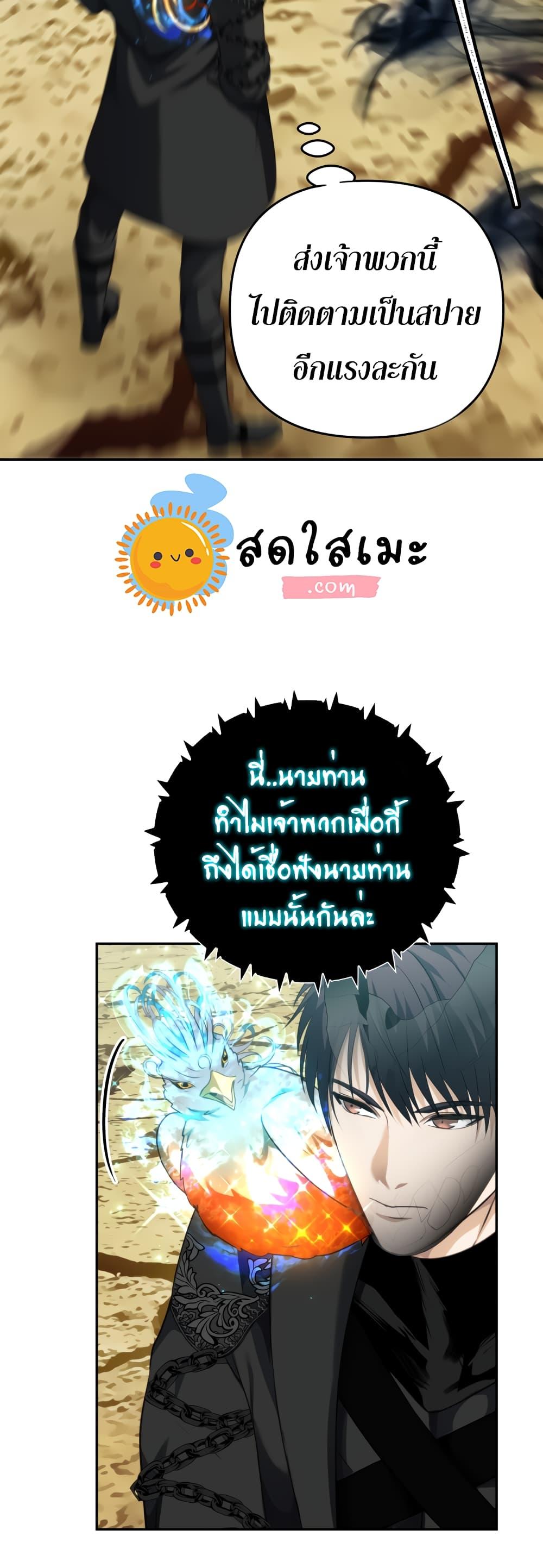 Ranker Who Lives A Second Time Chap 78 - Next Chap 79