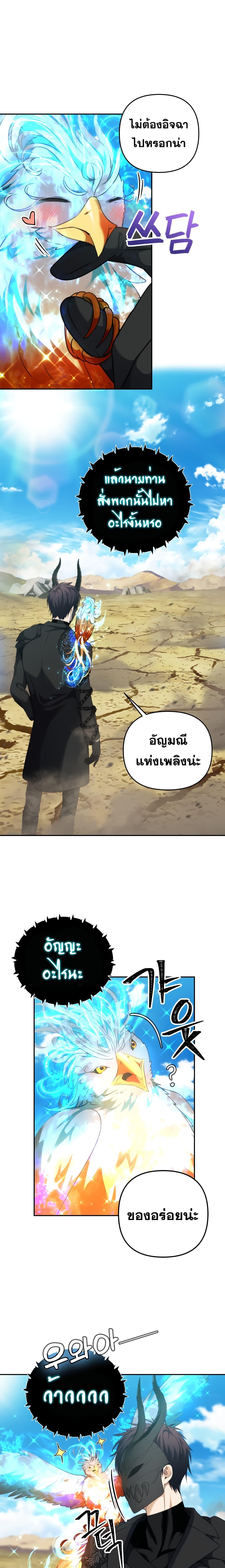 Ranker Who Lives A Second Time Chap 78 - Next Chap 79