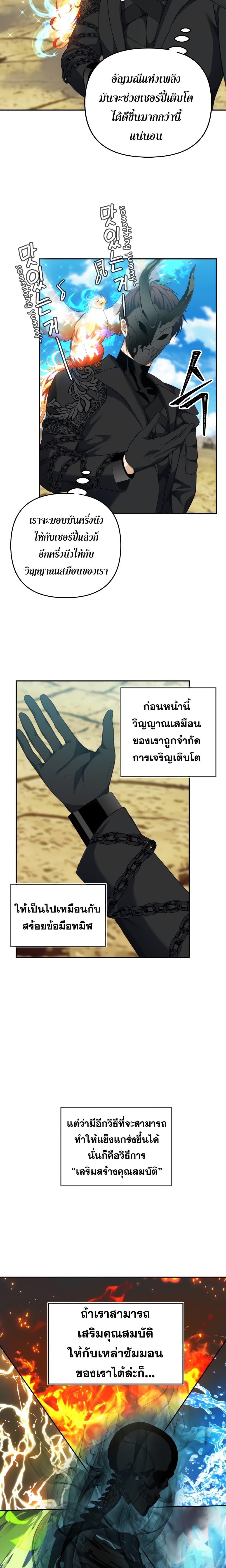 Ranker Who Lives A Second Time Chap 78 - Next Chap 79