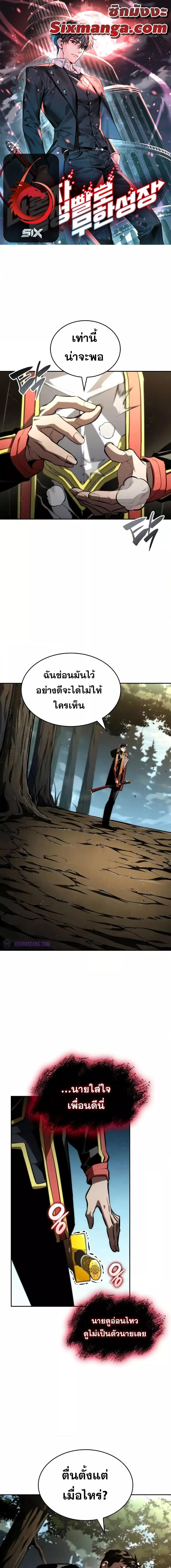 Boundless Necromancer Chap 94 - Next Chap 95
