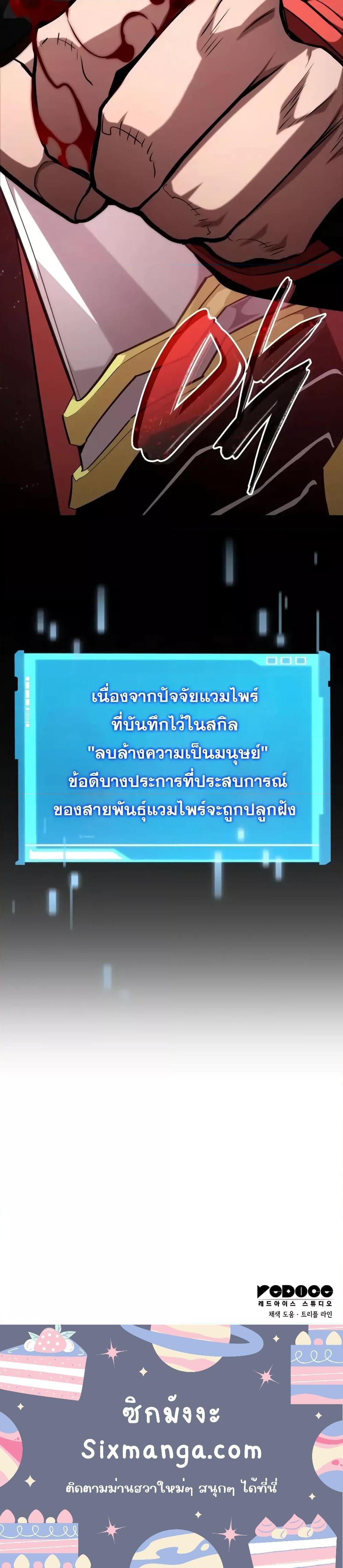 Boundless Necromancer Chap 94 - Next Chap 95