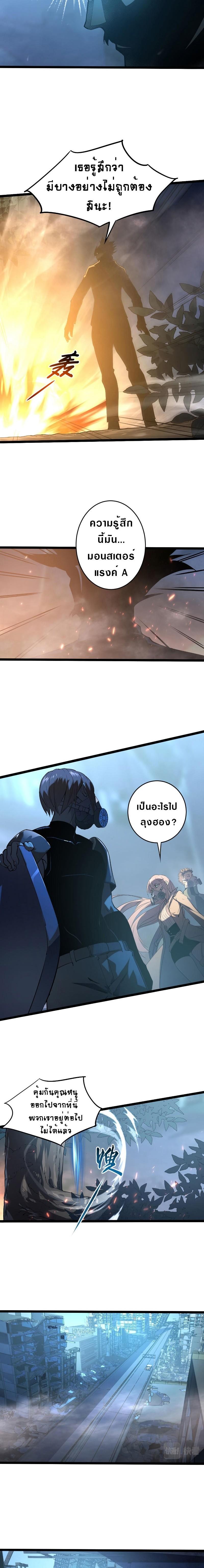 Rise From The Rubble Chap 94 - Next Chap 95