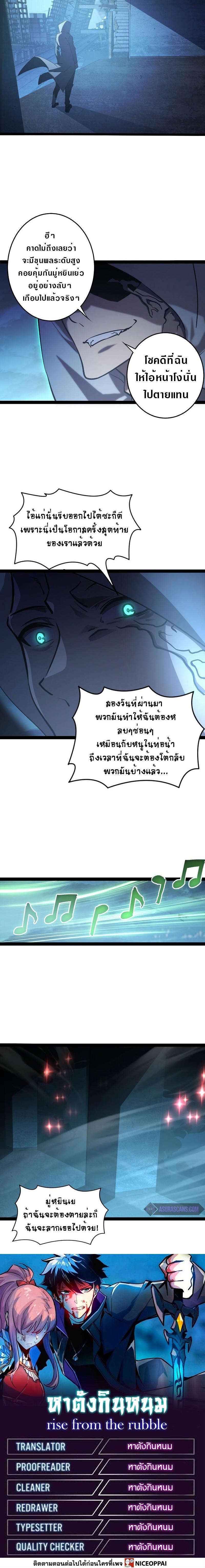 Rise From The Rubble Chap 94 - Next Chap 95