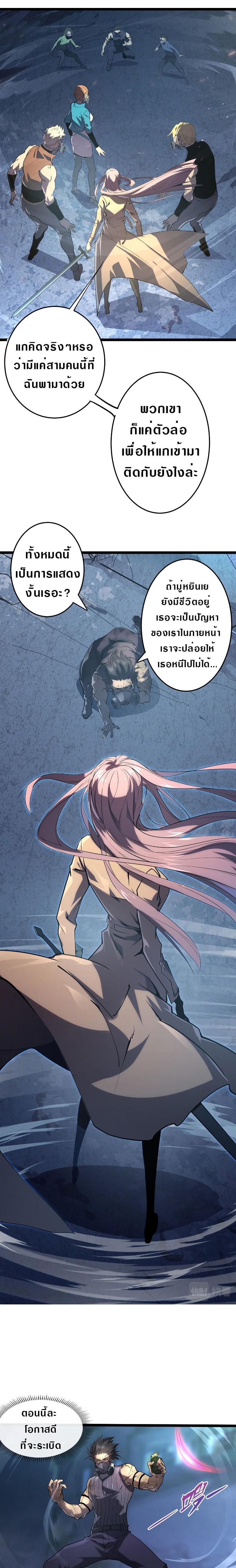 Rise From The Rubble Chap 94 - Next Chap 95