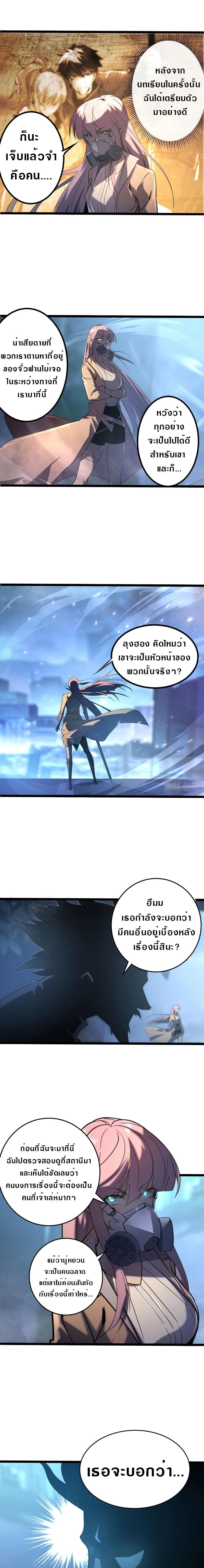 Rise From The Rubble Chap 94 - Next Chap 95