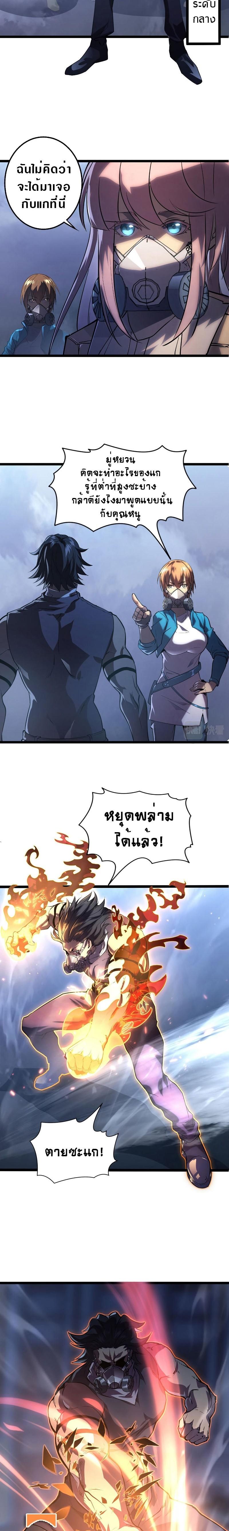 Rise From The Rubble Chap 94 - Next Chap 95