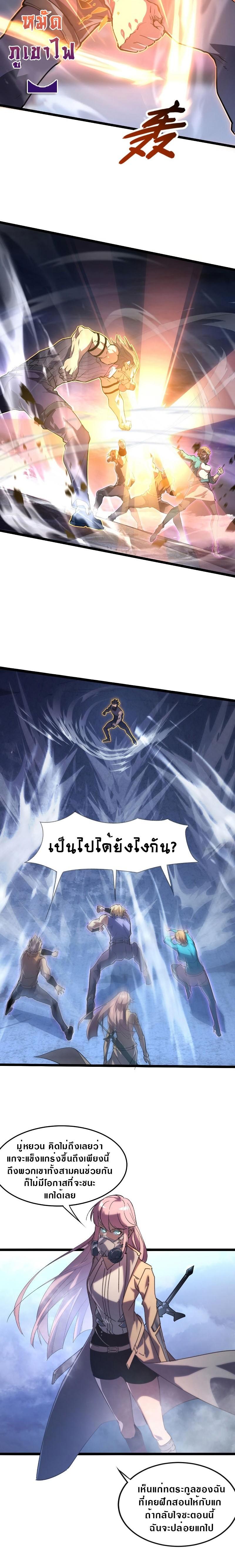 Rise From The Rubble Chap 94 - Next Chap 95