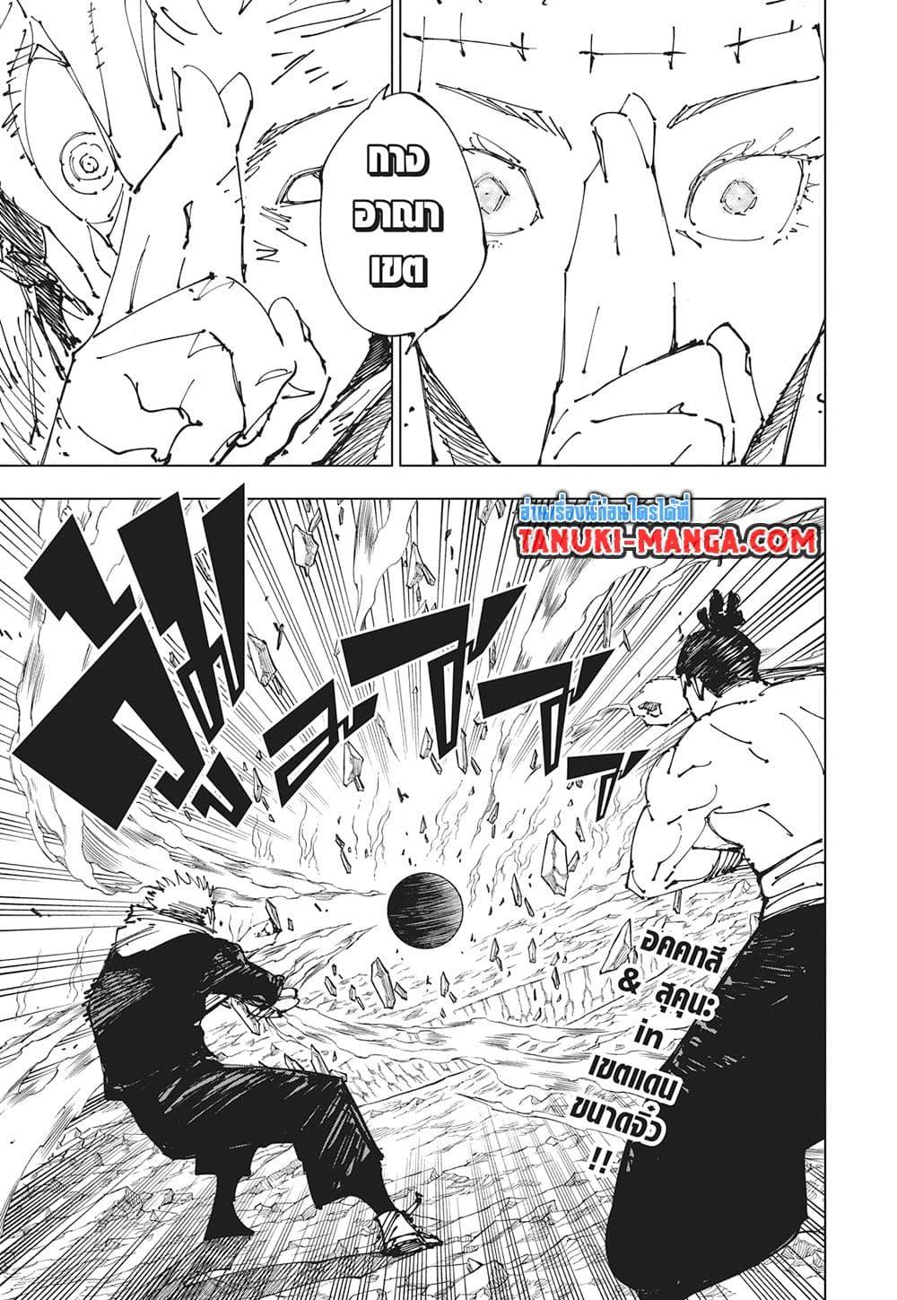 มหาเวทย์ผนึกมาร Chap 262 - Next Chap 263