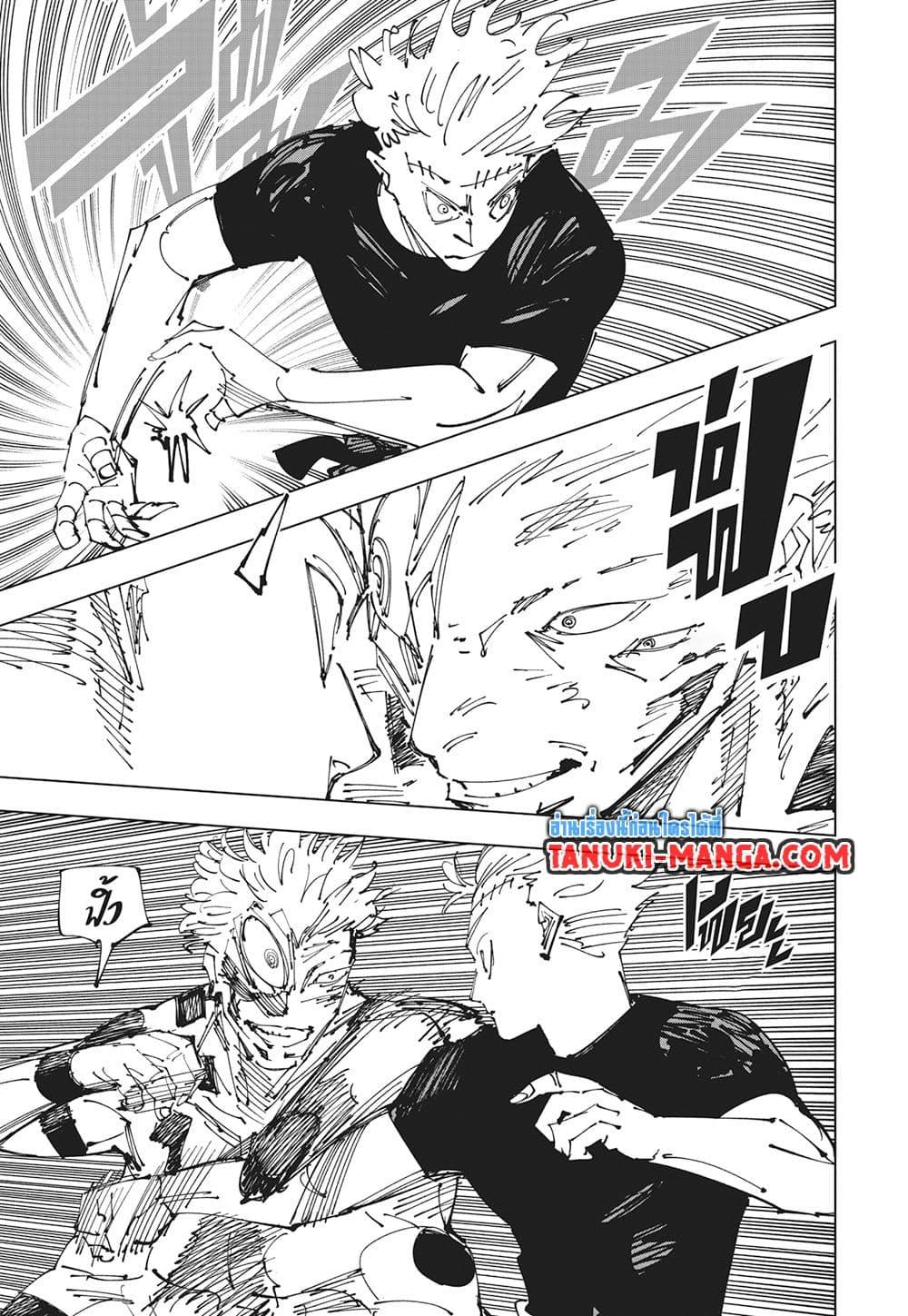 มหาเวทย์ผนึกมาร Chap 262 - Next Chap 263