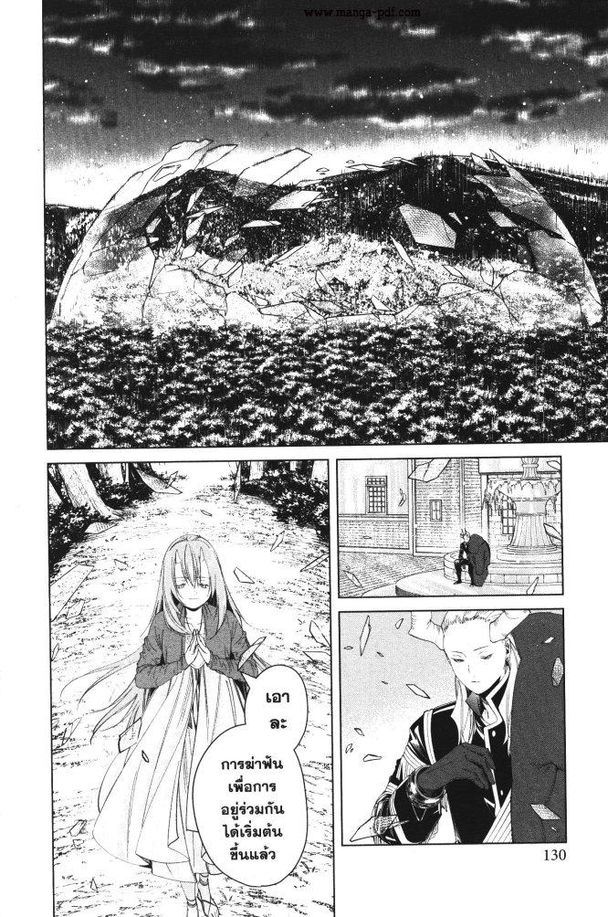 Sousou no Frieren – คําอธิษฐานในวันที่จากลา Chap 94 - Next Chap 95
