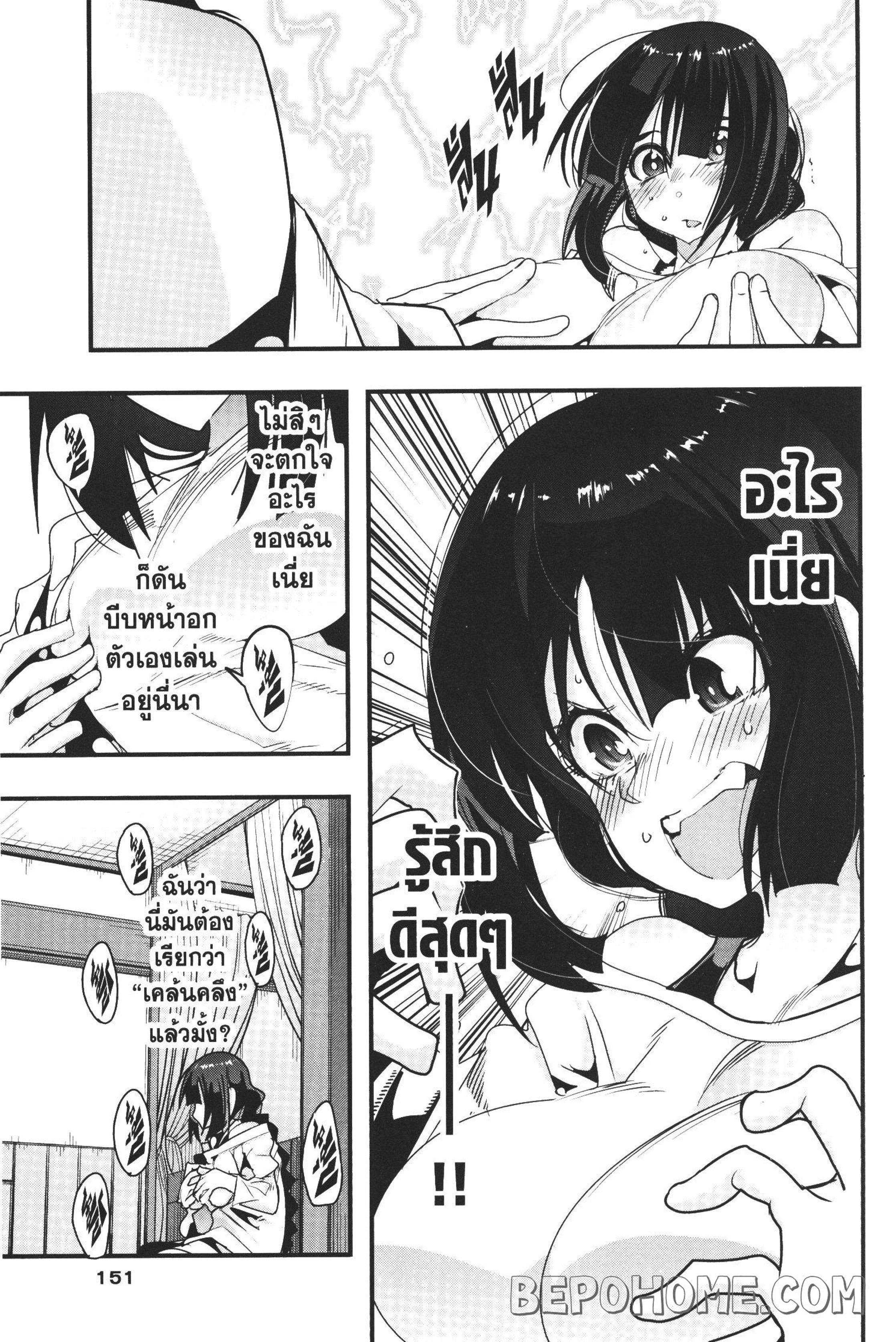 Yoku Wakaranai Keredo Isekai ni Tensei Shiteita You Desu Chap 4 - Next Chap 5
