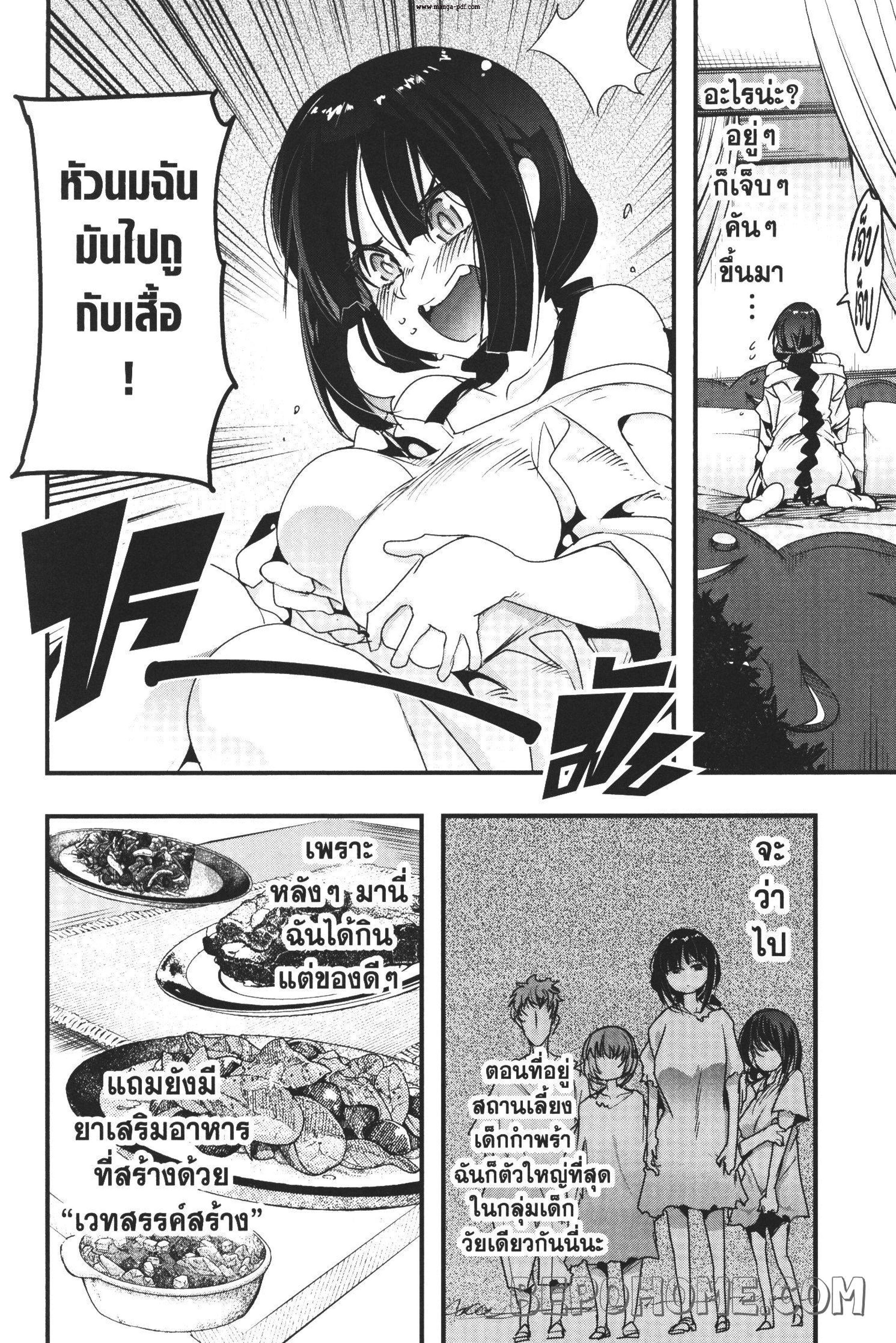 Yoku Wakaranai Keredo Isekai ni Tensei Shiteita You Desu Chap 4 - Next Chap 5