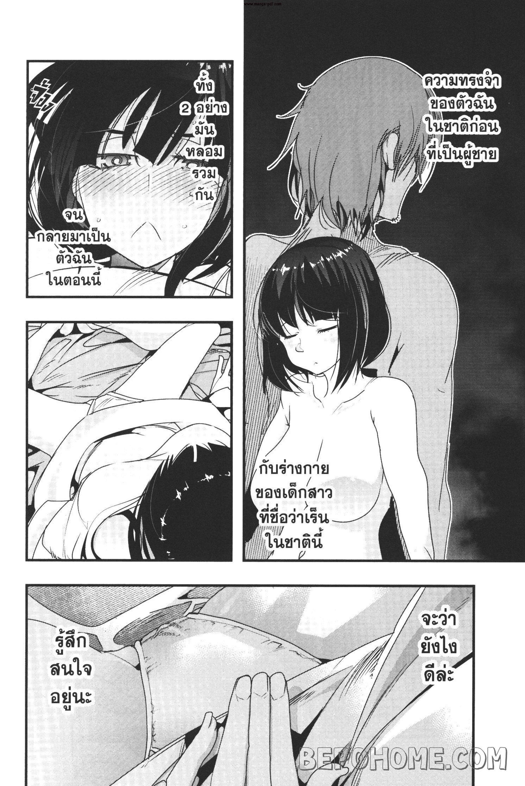 Yoku Wakaranai Keredo Isekai ni Tensei Shiteita You Desu Chap 4 - Next Chap 5