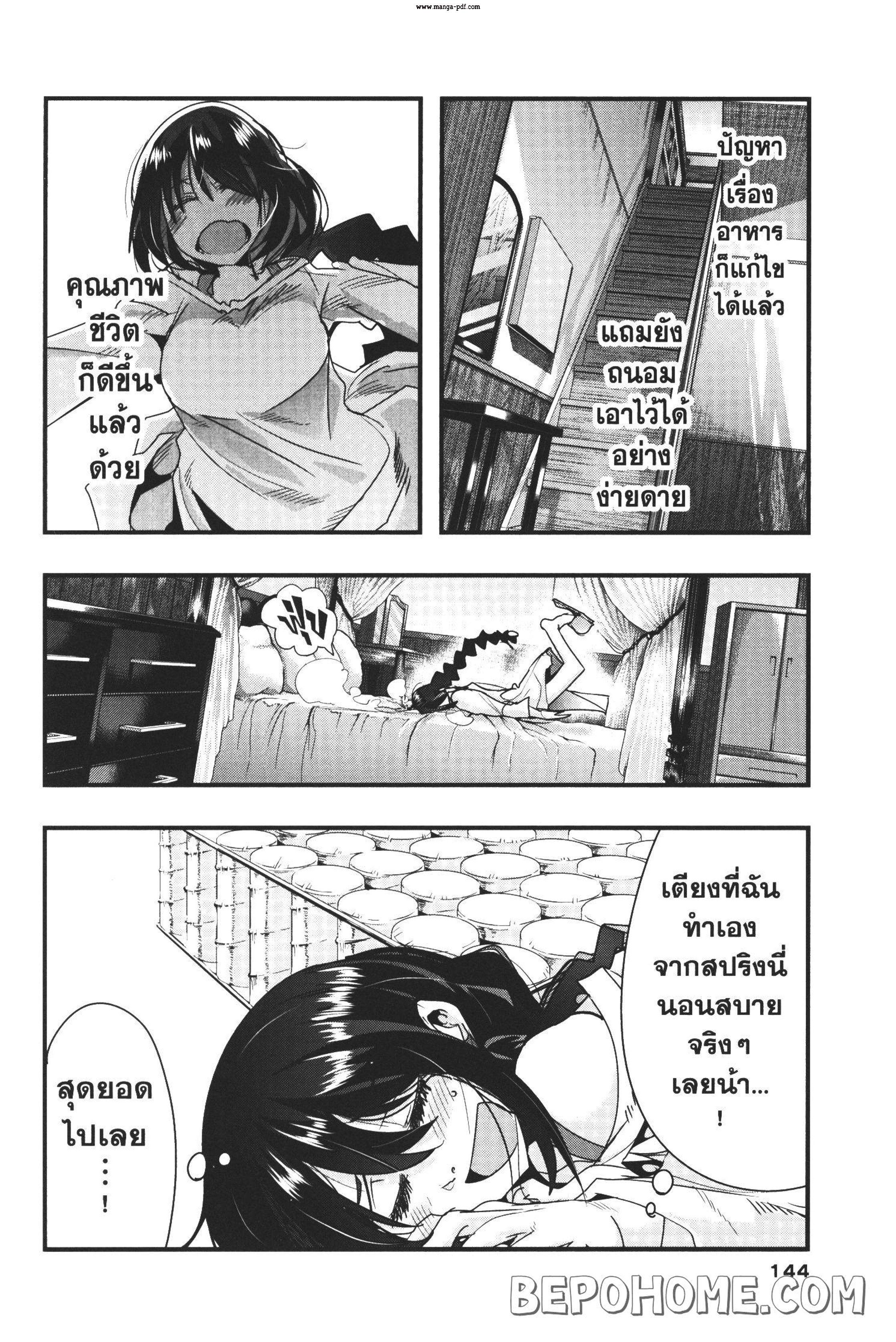 Yoku Wakaranai Keredo Isekai ni Tensei Shiteita You Desu Chap 4 - Next Chap 5