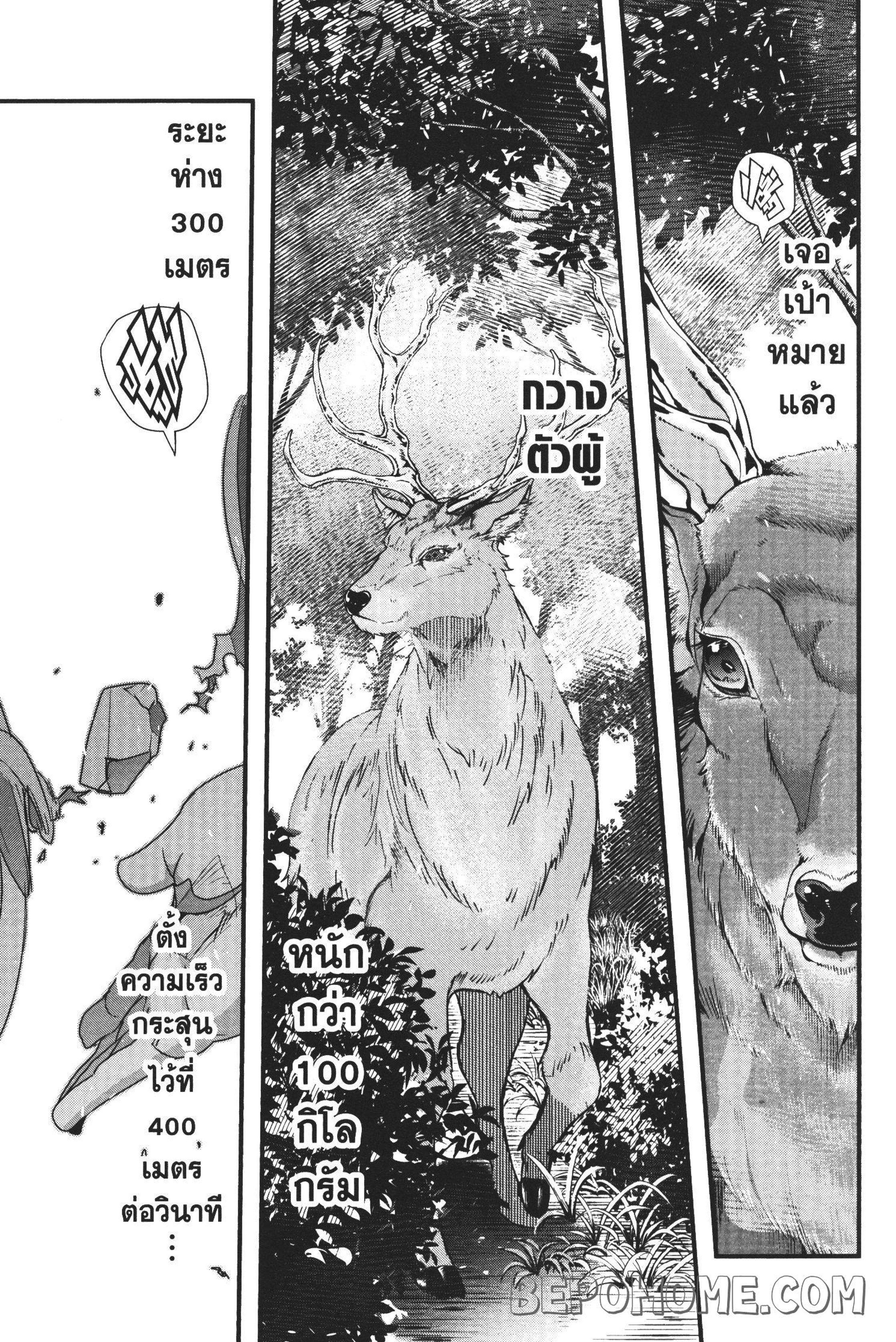 Yoku Wakaranai Keredo Isekai ni Tensei Shiteita You Desu Chap 4 - Next Chap 5