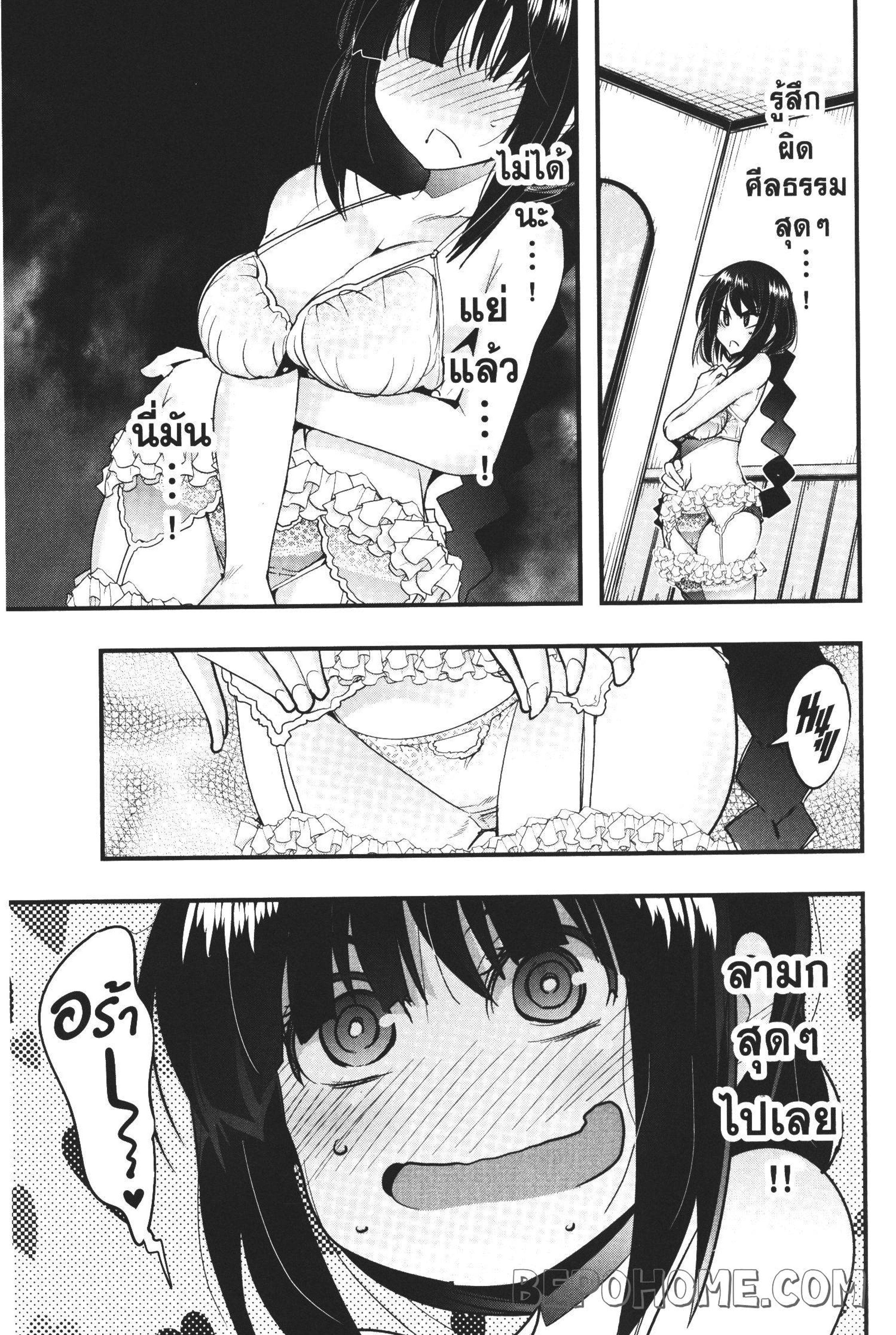 Yoku Wakaranai Keredo Isekai ni Tensei Shiteita You Desu Chap 4 - Next Chap 5