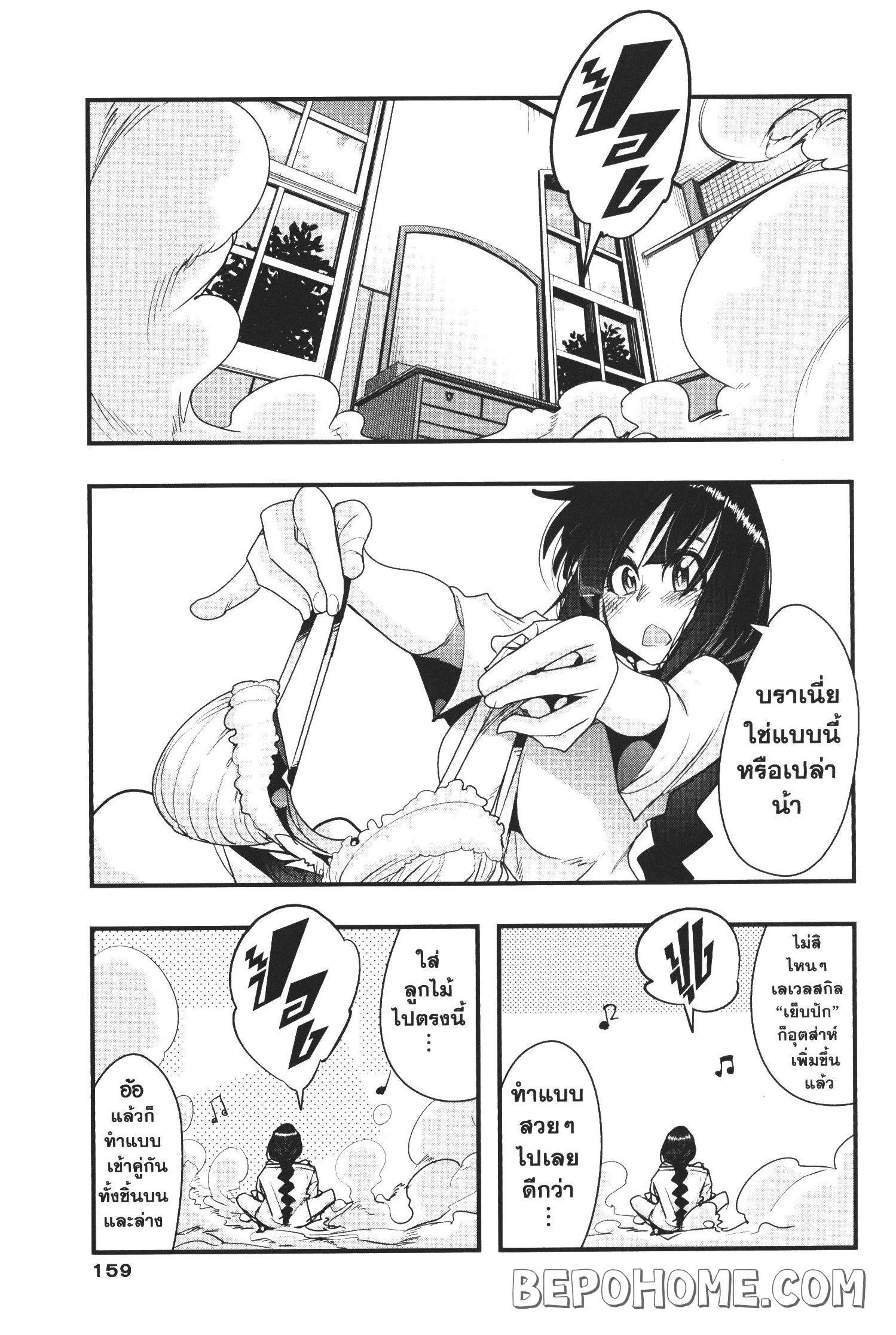 Yoku Wakaranai Keredo Isekai ni Tensei Shiteita You Desu Chap 4 - Next Chap 5