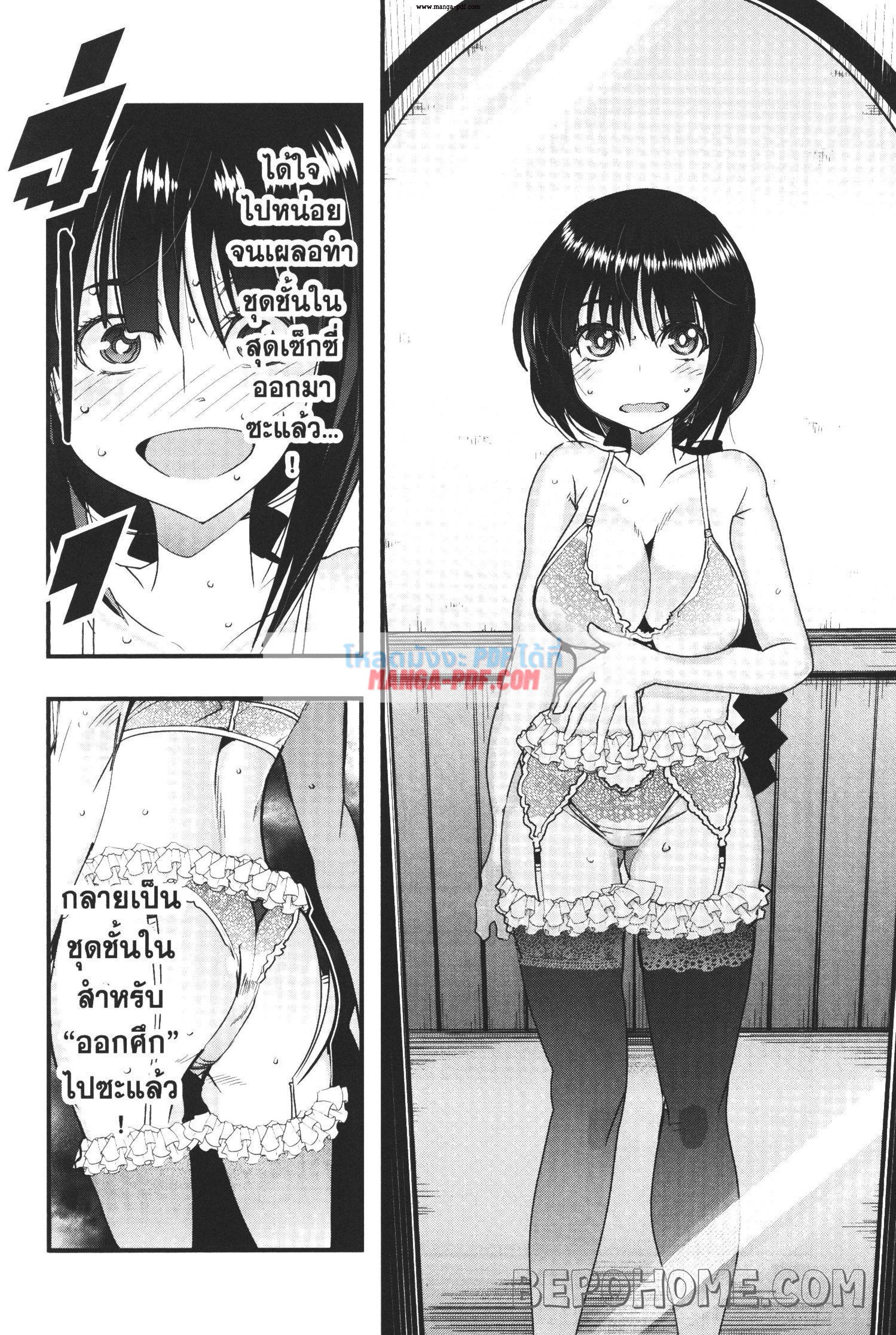 Yoku Wakaranai Keredo Isekai ni Tensei Shiteita You Desu Chap 4 - Next Chap 5