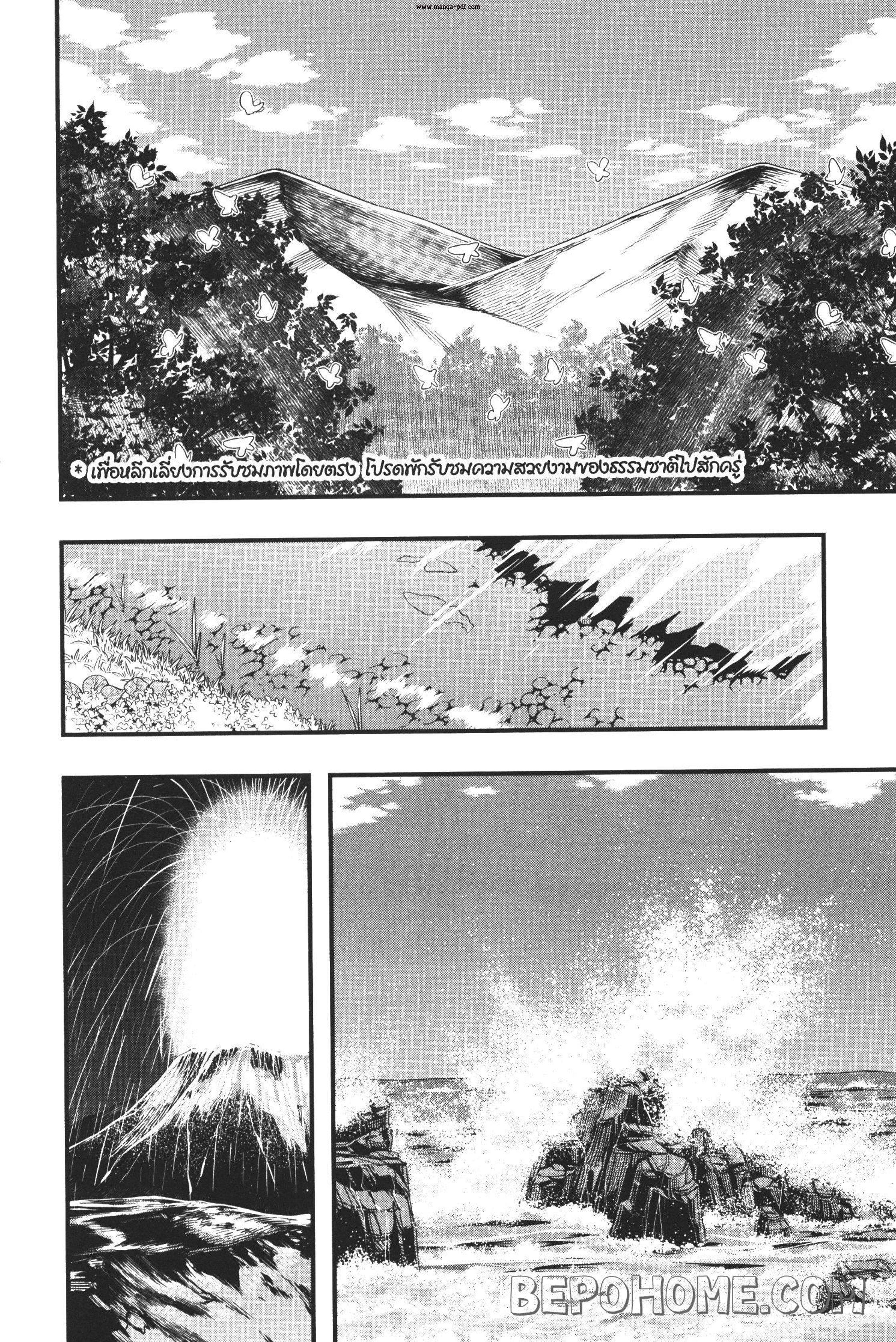 Yoku Wakaranai Keredo Isekai ni Tensei Shiteita You Desu Chap 4 - Next Chap 5