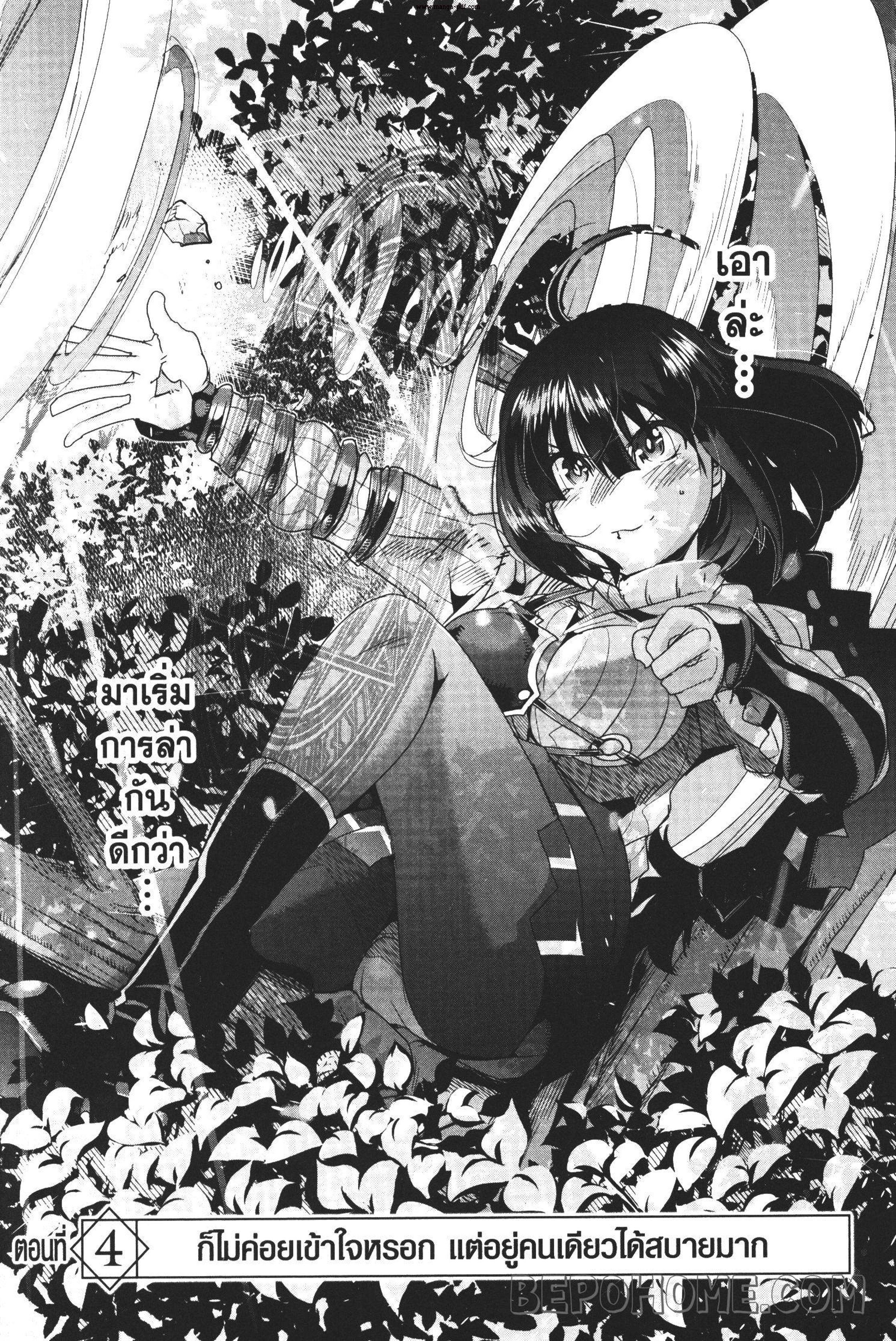 Yoku Wakaranai Keredo Isekai ni Tensei Shiteita You Desu Chap 4 - Next Chap 5