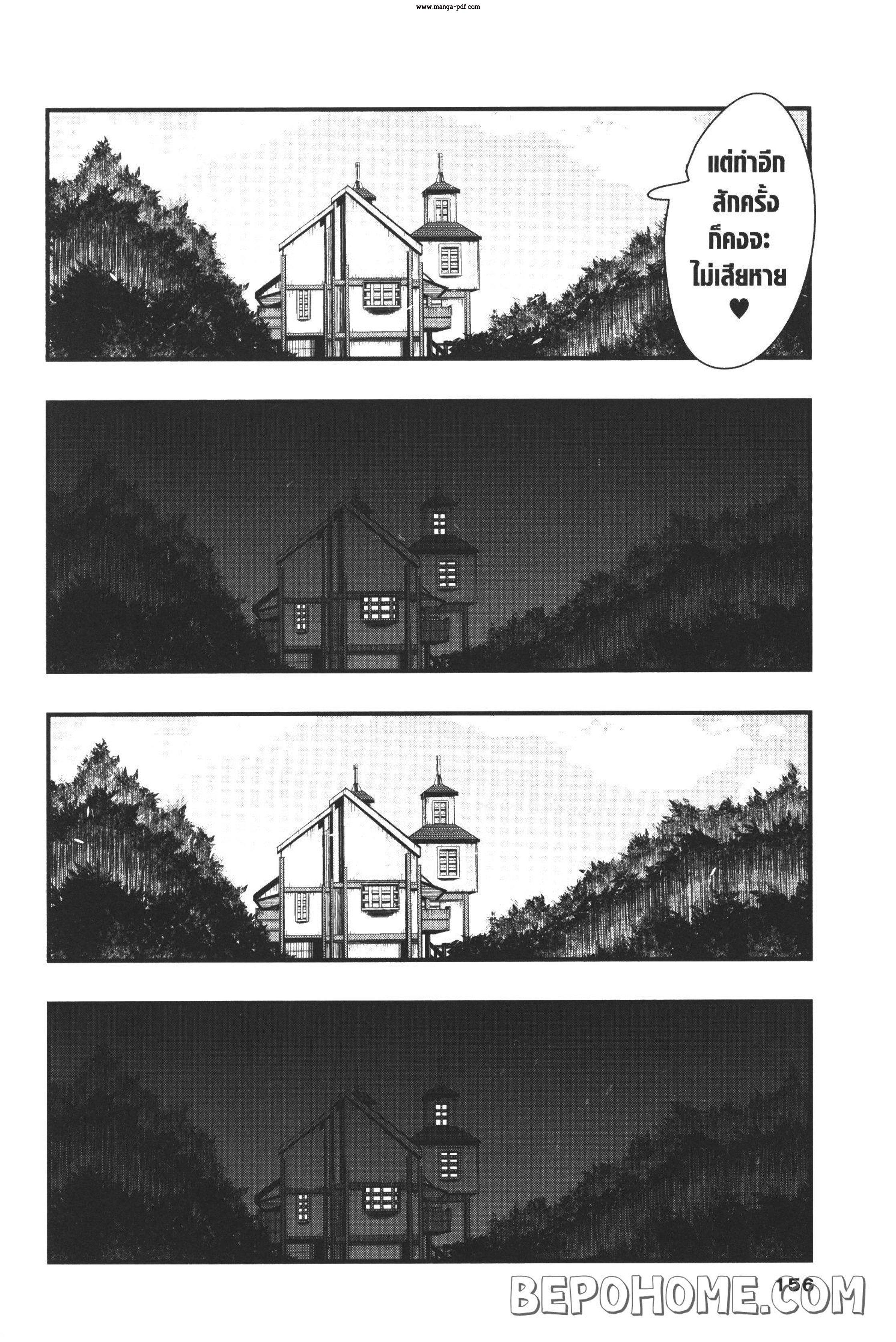 Yoku Wakaranai Keredo Isekai ni Tensei Shiteita You Desu Chap 4 - Next Chap 5