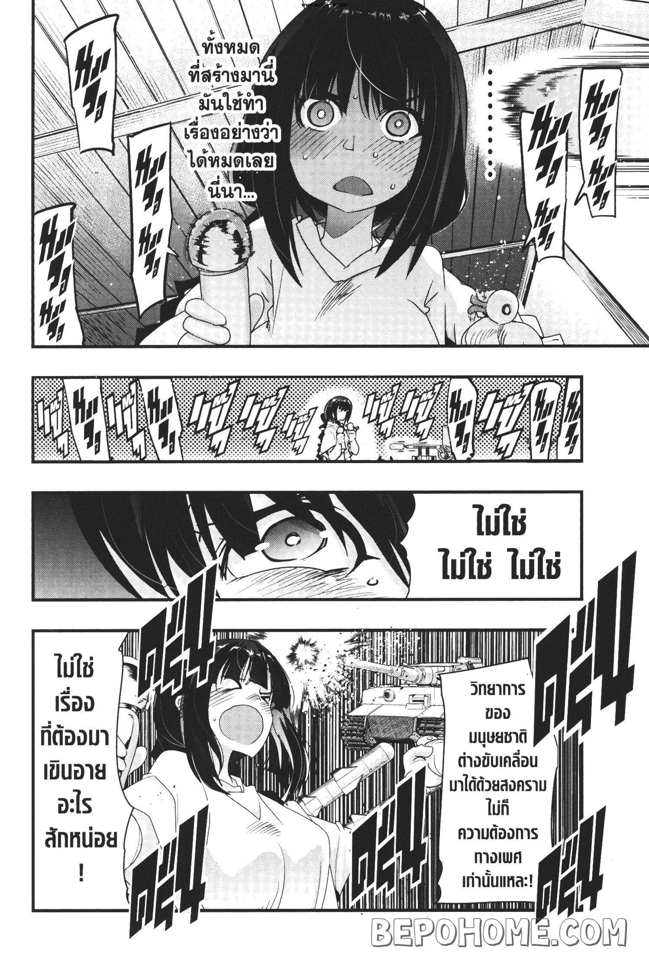 Yoku Wakaranai Keredo Isekai ni Tensei Shiteita You Desu Chap 4 - Next Chap 5